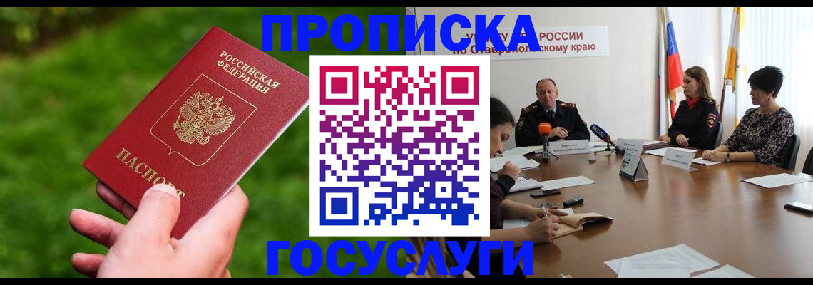 прописка для военкомата в Плавске