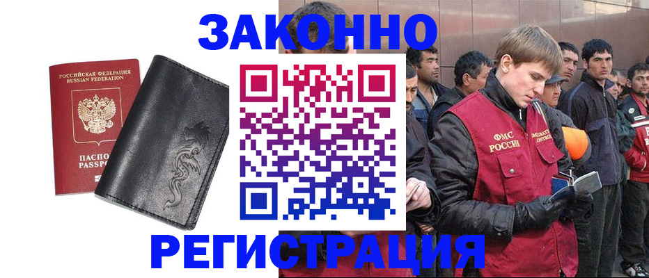 временная регистрация в Плавске