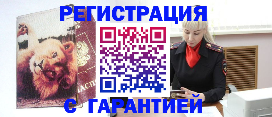 прописка от собственника в Плавске