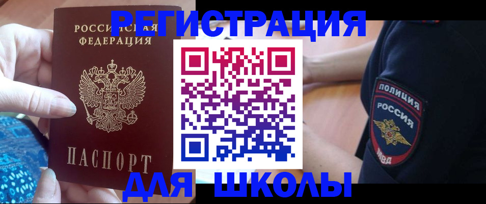 прописка поиск в Плавске